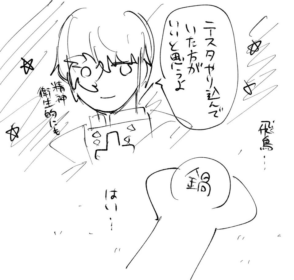定期の俺と飛鳥(withテスタ)シリーズです 