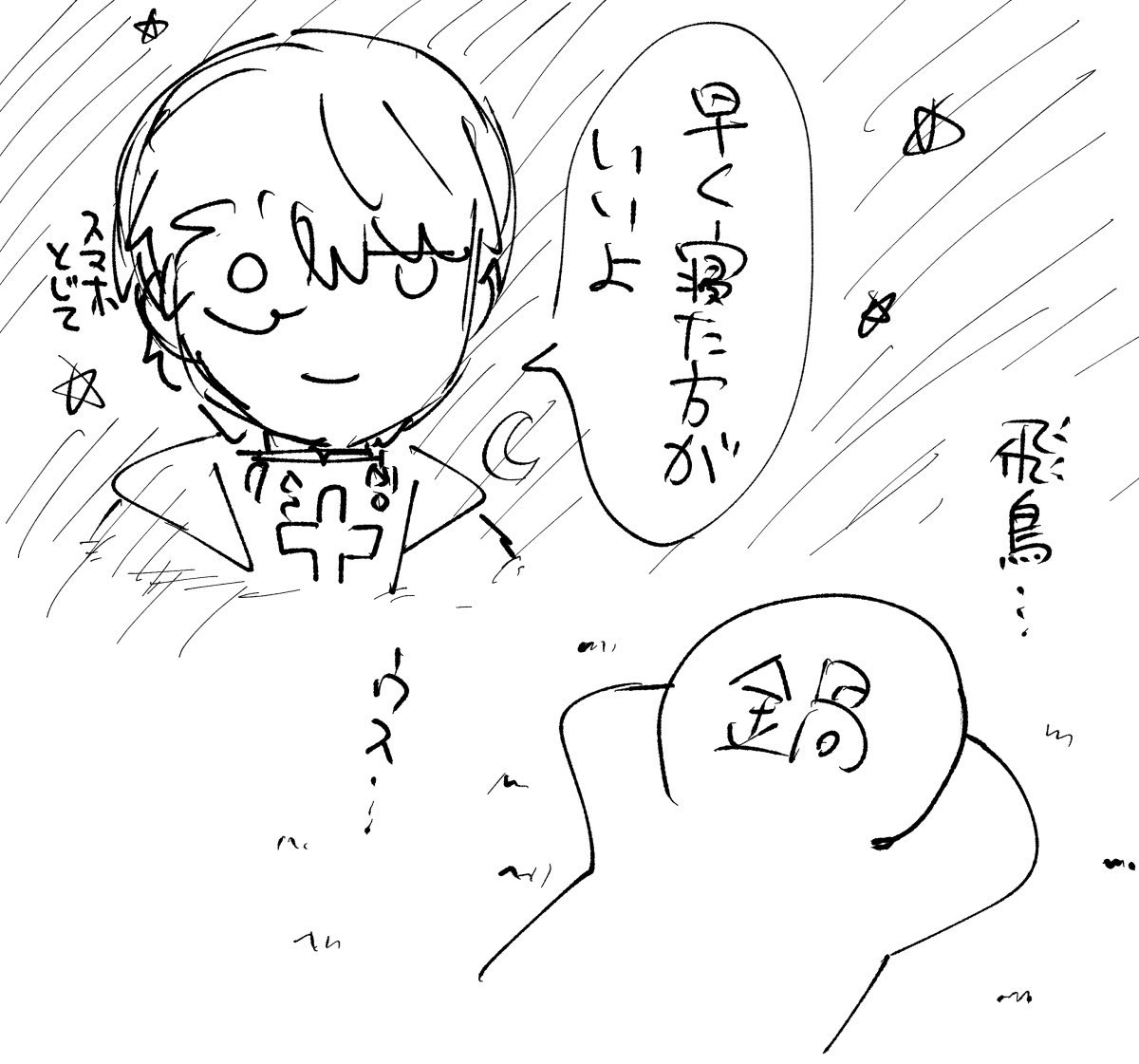 定期の俺と飛鳥(withテスタ)シリーズです 