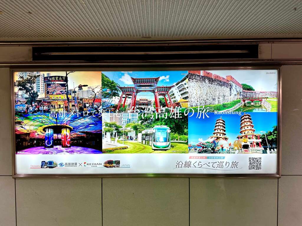 focustaiwanjapa's tweet photo. 同局によれば、11日と12日に京阪電気鉄道（大阪市）を訪問。天満橋などの主要駅では今年5月からPR活動が展開されており、高雄メトロや京阪電鉄との3者間プロジェクトについて話し合ったという。今後は台日双方の共通点などを通じた観光スポットや文化、歴史の相互PRを行いたいとしている。 https://t.co/JeldddES27