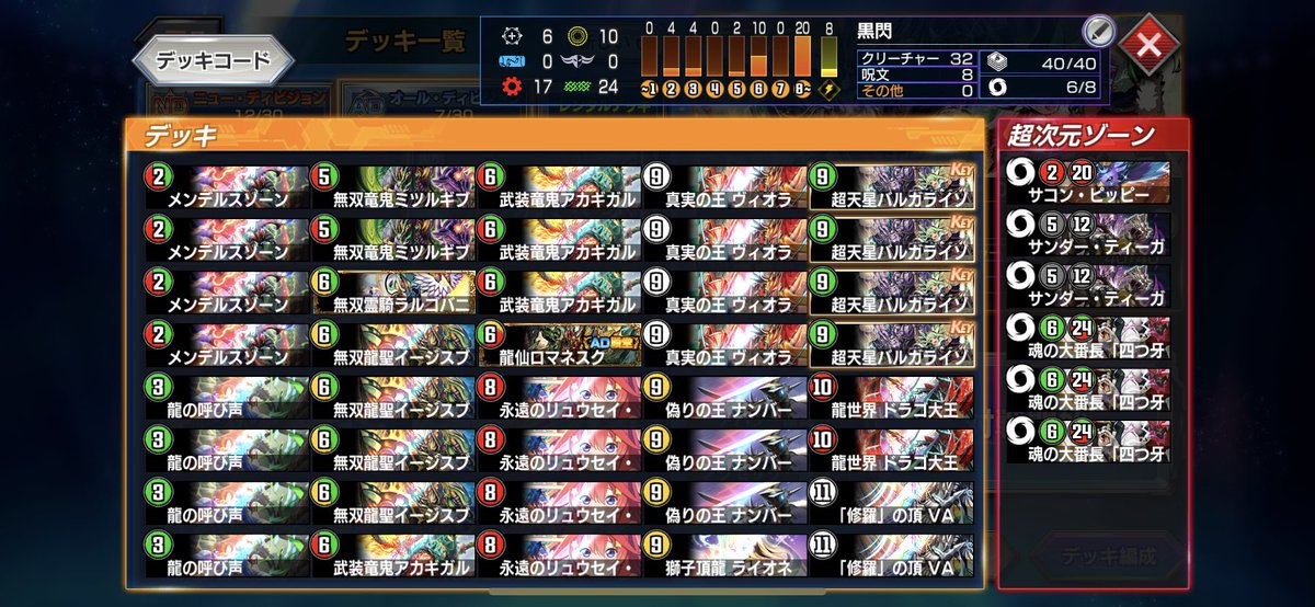ellen_DMP's tweet image. しばらく1位キープしてたけどだいぶ負けてしまったので。
1708までバルガライゾウ1本で上げました!
ロマネスク規制後は有利対面が増えて間違いなく立ち位置がいいデッキだった。ここ一番で勝負弱いのが本当に悔しい🥲