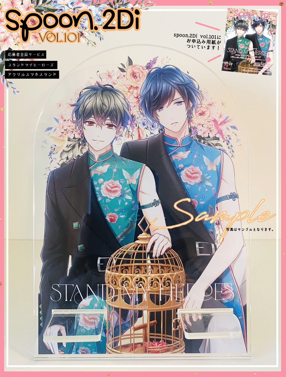 サブタイトルキャンペーン当選品 台本『TVアニメ　スタンドマイヒーローズ』 アニメ『スタンドマイヒーローズ』キャスト登壇先行上映会決定