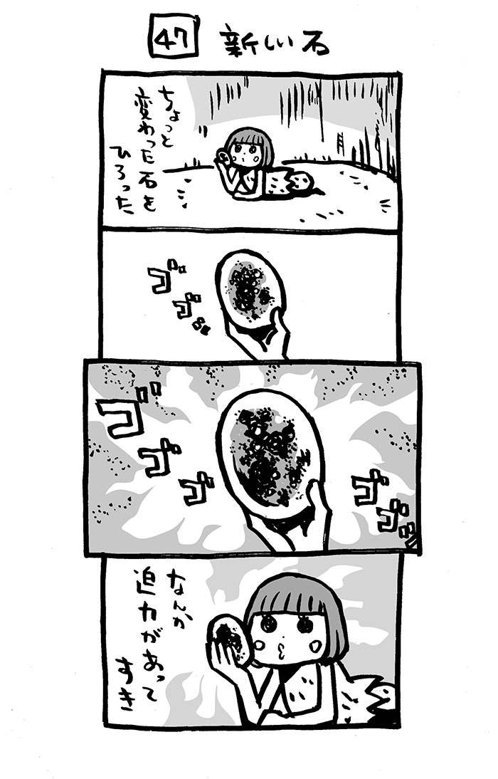 47話「新しい石」
#あの森のムササビトのチャイチー
〜1、2巻、リリース(DL無料)中!レッツ!まとめ読み!
https://t.co/xadYIO5VhK
https://t.co/Fg2r8g80qS
#Kindleインディーズマンガ
#4コマ漫画
#漫画が読めるハッシュタグ