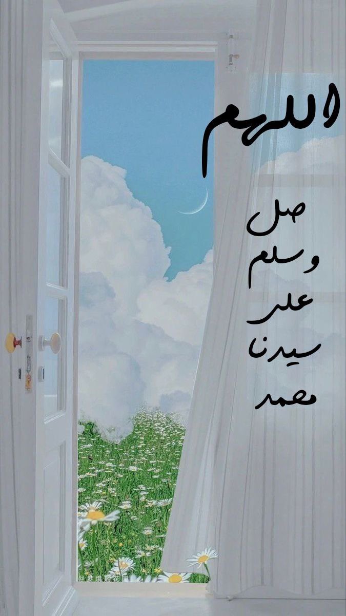 ↴' ❁♩

اللهم إنا نسألك في *يوم الجمعة*
دعوة لا تُرد، ورزقاً لا يُعد، وباباً إلى الجنة لا يُسد

                      ♥️
●══༅༄༅ ✰ ༅༄༅══●