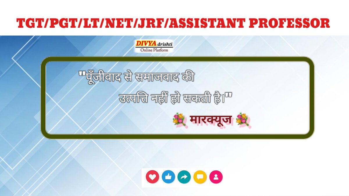 divyadrishti61's tweet image. राजनीति विज्ञान के महत्वपूर्ण कथन। #politicalscience #onedayexam #gk #polity