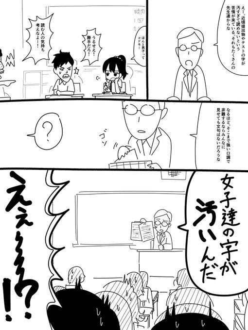 その青春 プンプン さんのマンガ ツイコミ(仮)