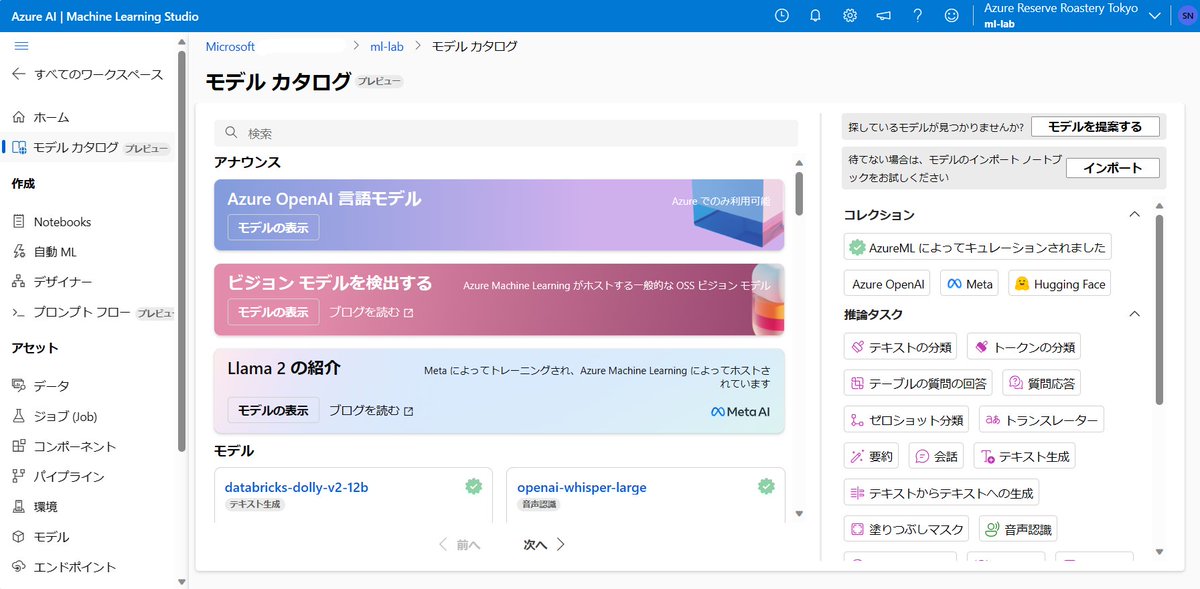 shohei_aio's tweet image. Azure Machine LearningのモデルカラログにVision Modelが来てます！
Facebook, Microsoft, Googleをはじめとする代表的な高性能モデルがそのままファインチューニングして使えます。
techcommunity.microsoft.com/t5/ai-machine-…
#AzureML