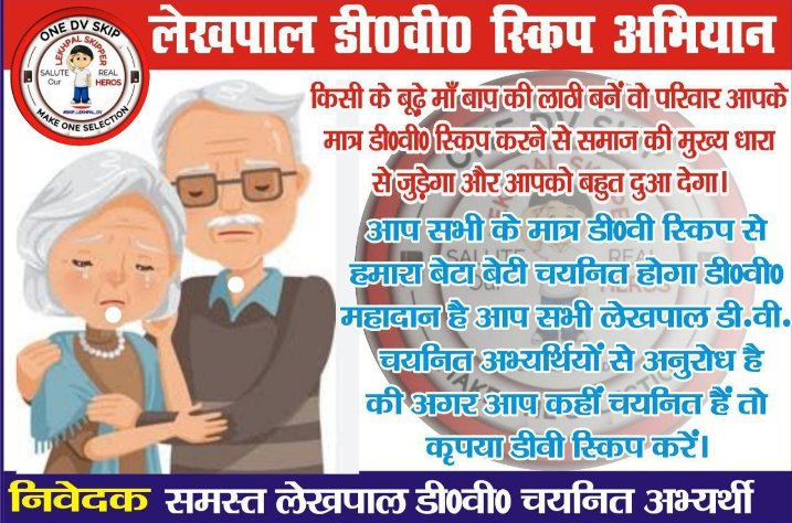 singh_abhi60439's tweet photo. @abhinaymaths #SKIP_UPLEKHPAL_DV_IF_ALREADY_SELECTED
@adityaranjanaka @sarkari_result @abhinaymaths @KhanSir__gs @RYPofficial @exampuroficial @rojgarwithankit 
जो कही अन्य जगह सिलेक्टेड है वो कृपया लेखपाल की डीवी में न आकर पुण्य का भागीदार बने 
1 डीवी स्किप = 1 पूरे परिवार की खुशी https://t.co/HkvNpBctOs
