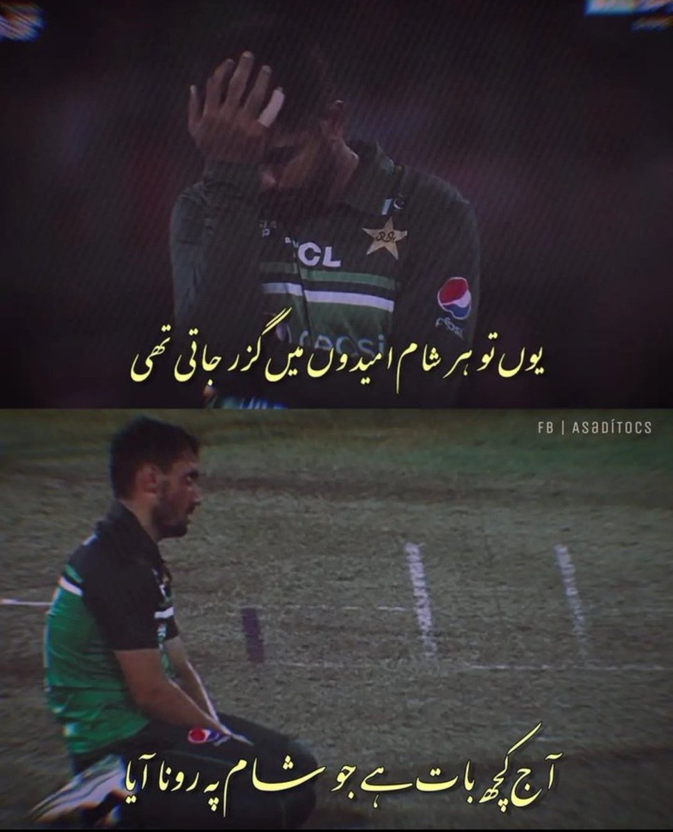 me_hash_star's tweet photo. #PAKvsSL #AsiaCup2023 #ZamanKhan #Shadab #BabarAzam #Rizwan #IftiMania https://t.co/1QmETiGSvZ