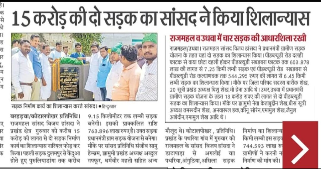 HansdakVijay's tweet photo. इन सड़कों के निर्माण से गाँवों का जुड़ाव मुख्य सड़क से हो सकेगा। ग्रामीणों को आवाजाही में और भी सहूलियत होगी। https://t.co/7UHDU4alAl