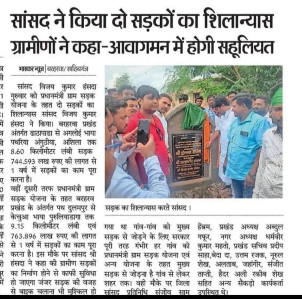 HansdakVijay's tweet photo. इन सड़कों के निर्माण से गाँवों का जुड़ाव मुख्य सड़क से हो सकेगा। ग्रामीणों को आवाजाही में और भी सहूलियत होगी। https://t.co/7UHDU4alAl
