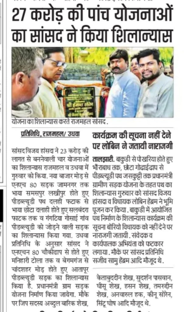 HansdakVijay's tweet photo. इन सड़कों के निर्माण से गाँवों का जुड़ाव मुख्य सड़क से हो सकेगा। ग्रामीणों को आवाजाही में और भी सहूलियत होगी। https://t.co/7UHDU4alAl