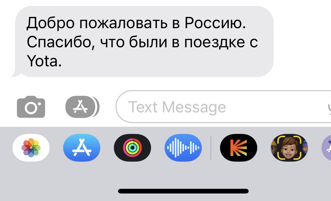 Там временем «Йота в поездке»:
- не приходили смс с кодом для подключения к вай-фай
- мобильный интернет даже не включался, хотя очень был нужен. 
Не за что йота, но я с тобой больше никуда не поеду, один стресс)))