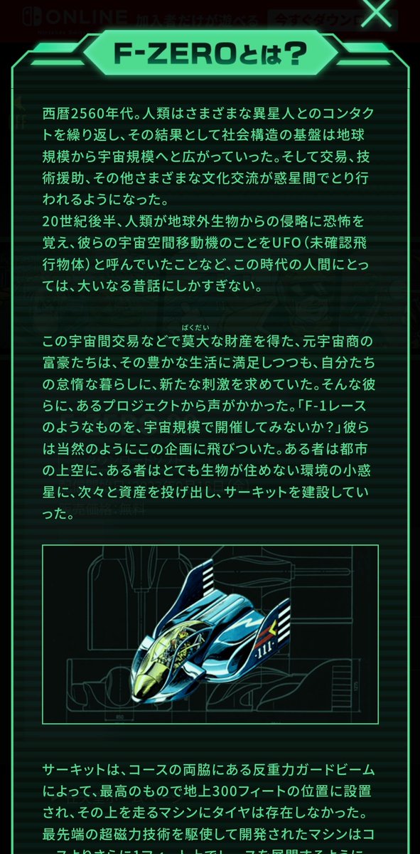 mopi_mopio's tweet photo. 最新のHP...
しっかり作り込んでくれてる...
これF-ZEROの時代再来させるつもりか？させるつもりだよね？ https://t.co/qH3e5iihug