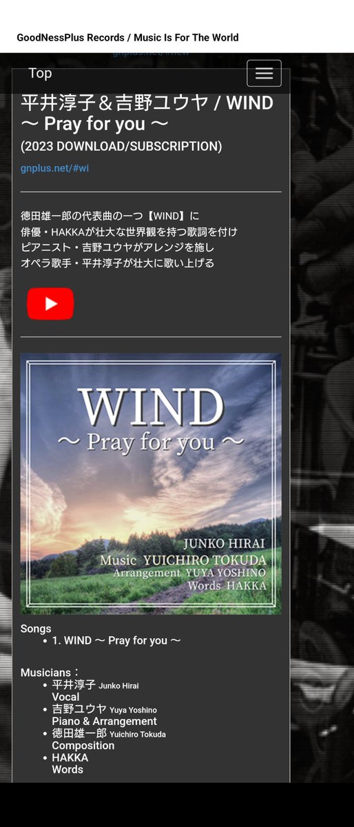 Hakka62749202's tweet photo. 『WIND』配信及びDL開始について

#GoodNessPlusRecords 社のHPにNew Releaseとして詳細掲載されました❢AmazonMP3他、色んな媒体から配信、DL可能です^_^
是非こちらからチェック願います☆↓
https://t.co/UHxn6lAI15
#JAZZ　 #オペラ　#日本歌曲 https://t.co/9q5dRKu0wF