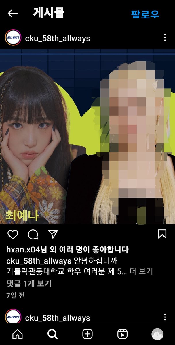 ehdrjs1567's tweet photo. 한 번쯤은 아이즈원 혹은 멤버들이 우리 대학 축제에 섭외되었으면 했는데.....이왜진?! https://t.co/cHqySheun9