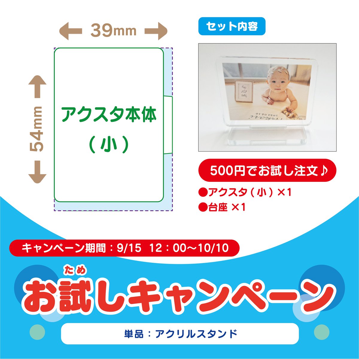 『★ワンコインお試しキャンペーン★』

「オリジナルグッズを作ってみたい！」
「らくリルって初めて見た…」

そんなアナタに！
今ならたったの￥500で
自分だけのアクキー・アクスタが
作れちゃいます！

詳しくはこちら↓
rakuriru.showa-inc.co.jp/blogs/%E3%83%8…

#推し活 #イラスト 
#うちの子 #キャンペーン