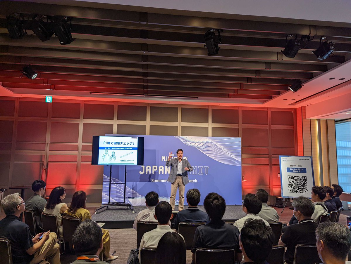 plugandplayjp's tweet photo. 現在のStartup Pitch Stageのテーマは「Healthcare Revolution」。ヘルスケアの進化を促進させていくスタートアップがピッチを実施中！

 #JapanSummit #Day2 https://t.co/AM5wPTntjc