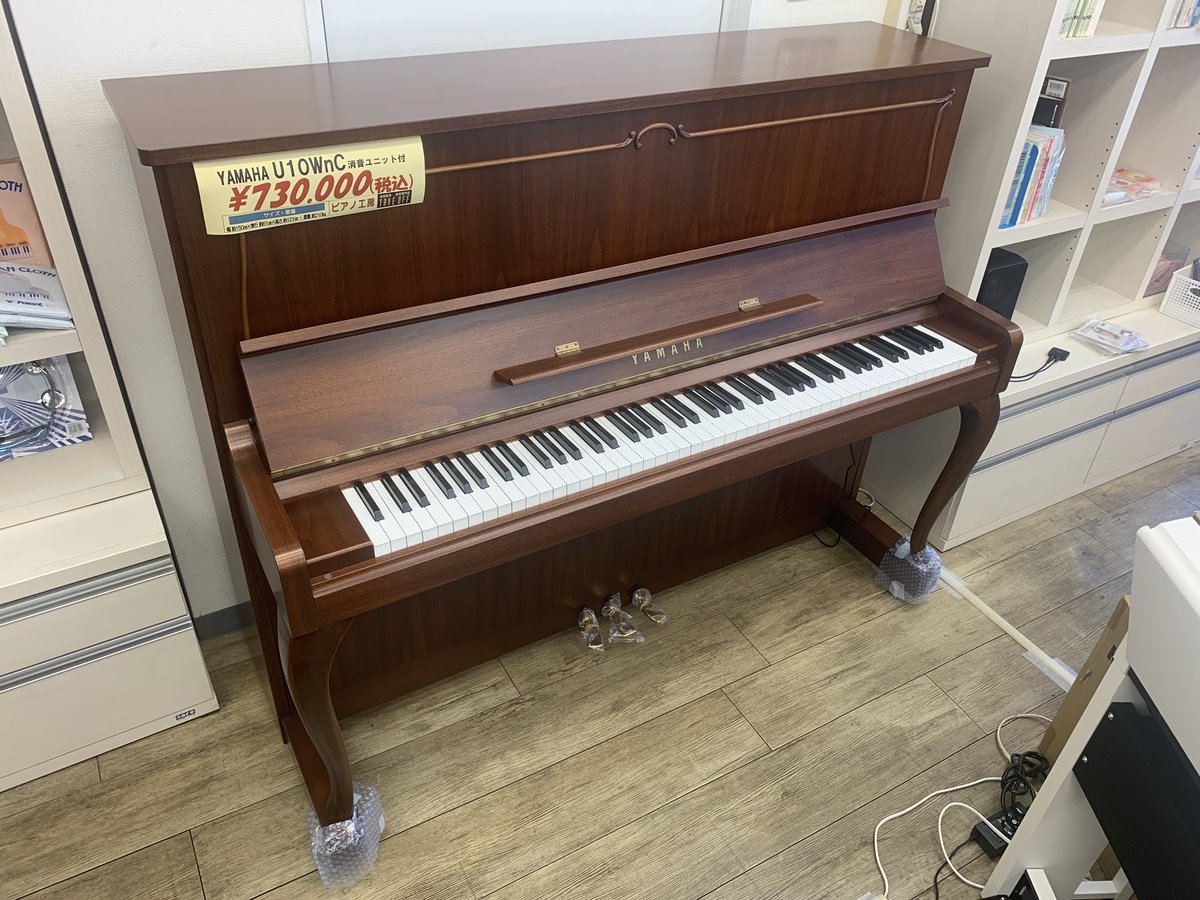takeoff_namba's tweet photo. 当店のアコースティックピアノです。YAMAHAのU10WnCとYU11SG2が最近入りました！
お買得価格で展示してますのでお気軽にお問合せください。 https://t.co/HFXdXxI5Kw
