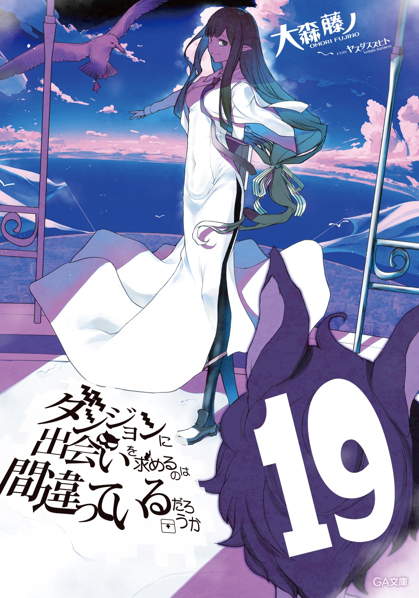 Amazon.co.jp: ダンまち 小冊子『Danmachi Collection Extra
