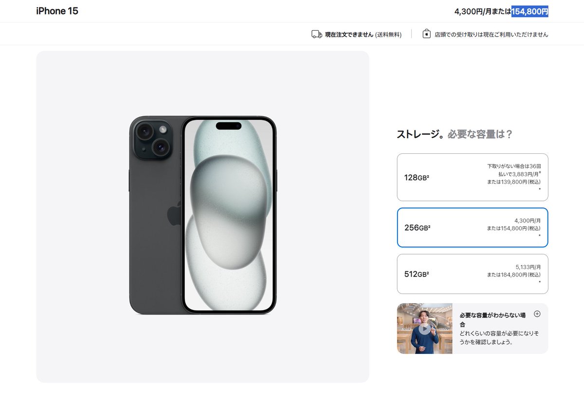 Fox_now's tweet image. 今使ってる #iPhone8Plus からの買替え候補。
・ディスプレイはデカイ方が好き
・動画とか大量にDLしたりしないのでストレージはそんなに要らない。けどカメラの画素数とか増えてるので今の倍の256GBは欲しい。
で絞り込むと…
#iPhone15ProMax
#iPhone15Plus
#iPhone14Plus
apple.com/jp/iphone/comp…