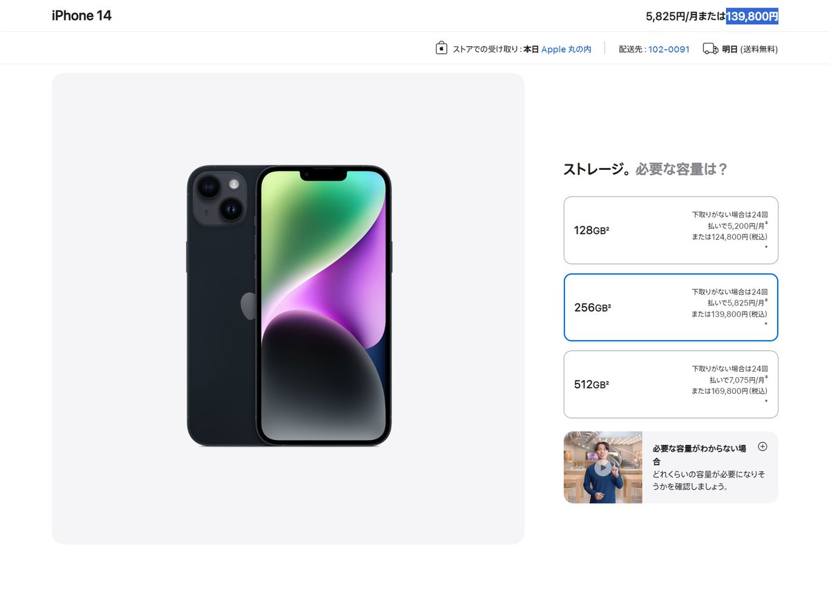 Fox_now's tweet image. 今使ってる #iPhone8Plus からの買替え候補。
・ディスプレイはデカイ方が好き
・動画とか大量にDLしたりしないのでストレージはそんなに要らない。けどカメラの画素数とか増えてるので今の倍の256GBは欲しい。
で絞り込むと…
#iPhone15ProMax
#iPhone15Plus
#iPhone14Plus
apple.com/jp/iphone/comp…