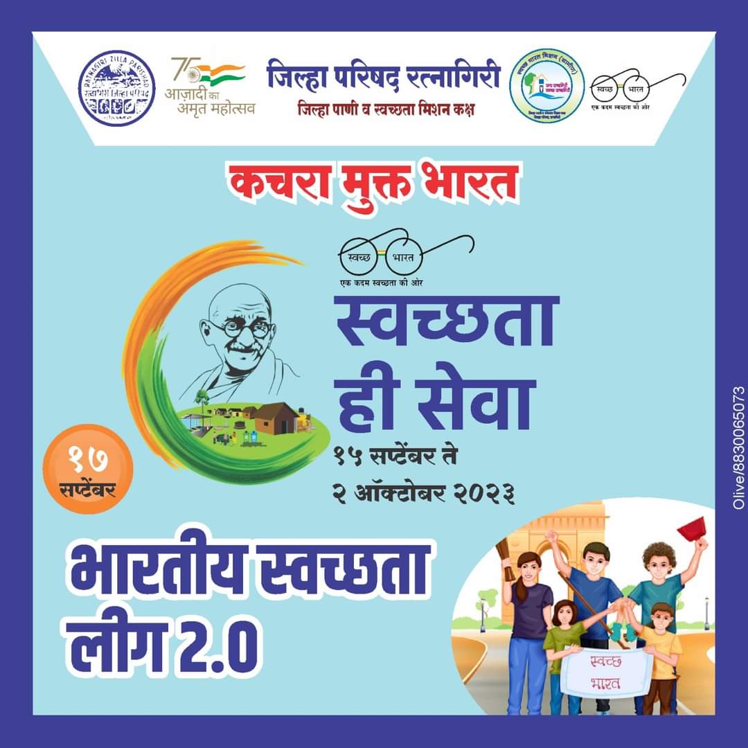 Swachhata Hi Seva 2023 has begun now!  💐👏🏻

Encourage people to participate in shramdaan to make  #GarbageFreeIndia and ensure #SampoornSwachhata

#SwachhataHiSeva2023 #SHS2023 #SBMG  #ODFPlus 

Narendra Modi Gajendra Singh Shekhawat Prahlad Singh Patel