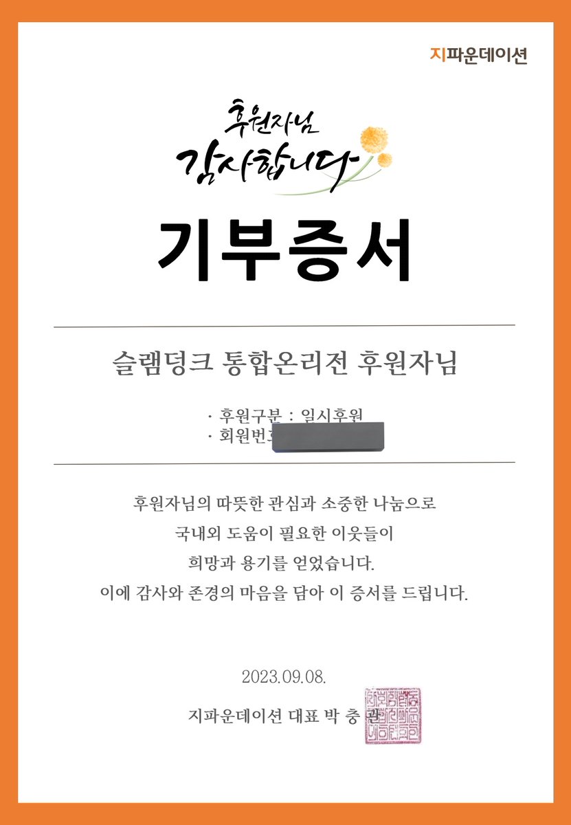 슬램덩크통합온리전 「뜨거운 코트를 가르며」 tweet media