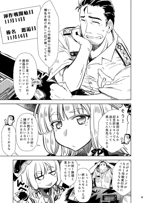 そういや、うちの初期艦の叢雲はオカン感というか生意気な妹感だな