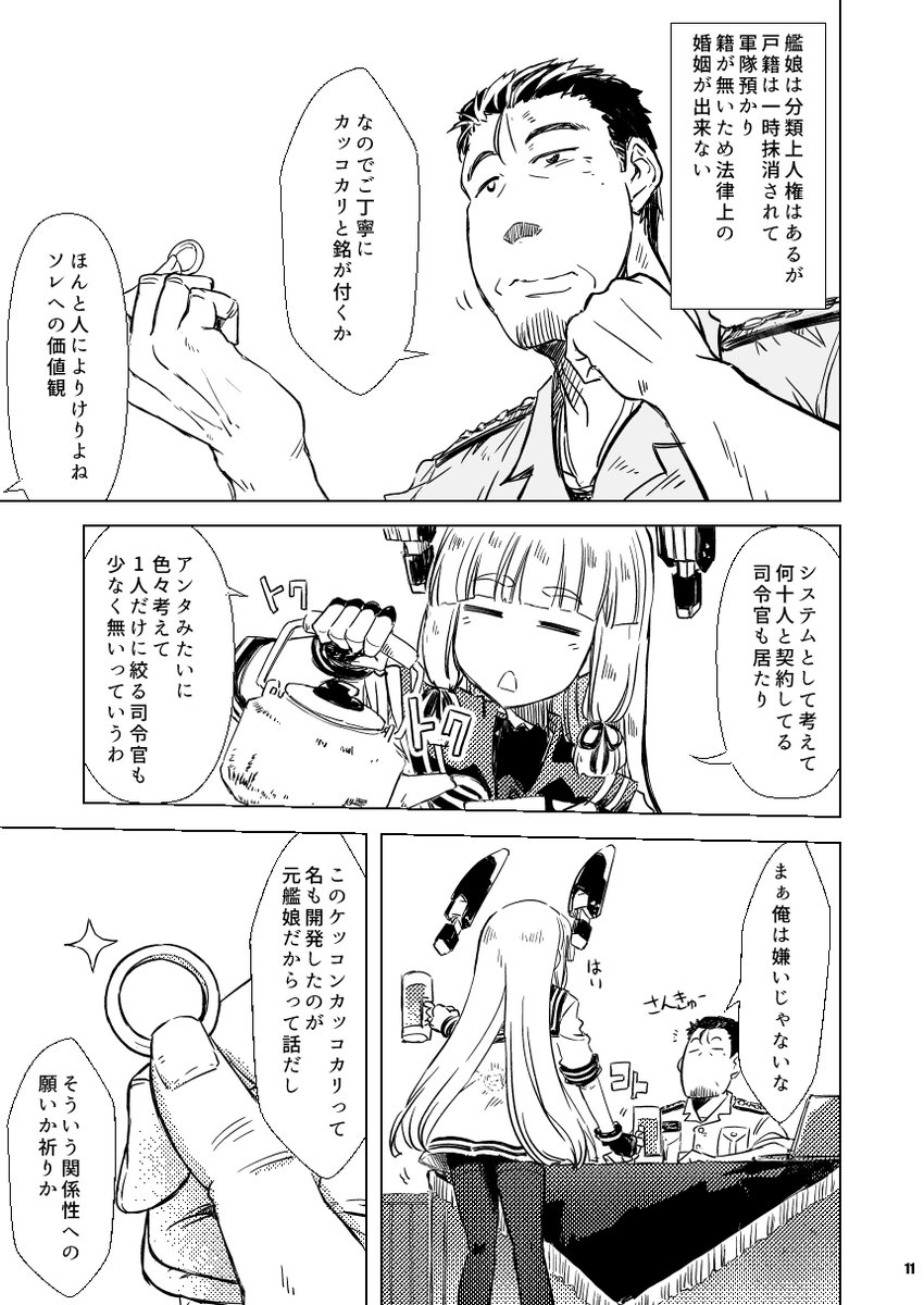 そういや、うちの初期艦の叢雲はオカン感というか生意気な妹感だな