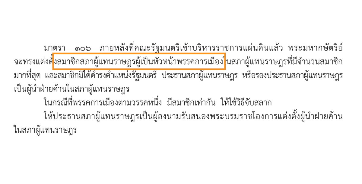 iLawClub #เขียนรัฐธรรมนูญใหม่ tweet media