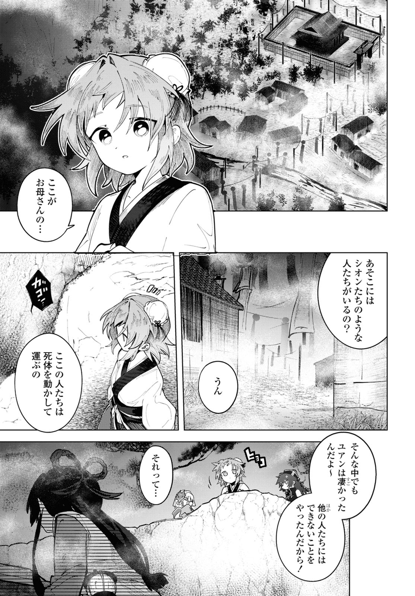 本日9/15(金)発売、コミック百合姫11月号に
「この世で一番素敵な終わり方」9話を掲載していただいております!
ユアンの故郷へと向かったフオ達は、崖に潜む怪しげな人物と出会い…。
どうぞよろしくお願いいたします💃🕺
#百合姫 #この終わ
https://t.co/zSeqJh0JUW