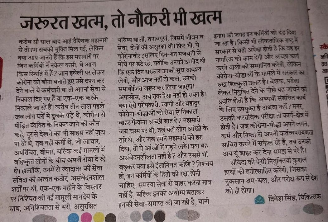 Mantun96's tweet photo. @yadavtejashwi Covid-19 लैब टेक्नीशियन को समायोजन किजिए महोदय @yadavtejashwi @NitishKumar कब तक हम सभी लैब टेक्नीशियन को 3-3 मंथ्स का एक्सटेंशन होता रहेगा जबकि लैब टेक्नीशियन का पद बहुत खाली ��ै @IPRD_Bihar @abpbihar @News18Bihar @1stIndiaNews लैब टेक्नीशियन को समायोजन करो बिहार स्वास्थ्य विभाग https://t.co/xKItIAWFNL