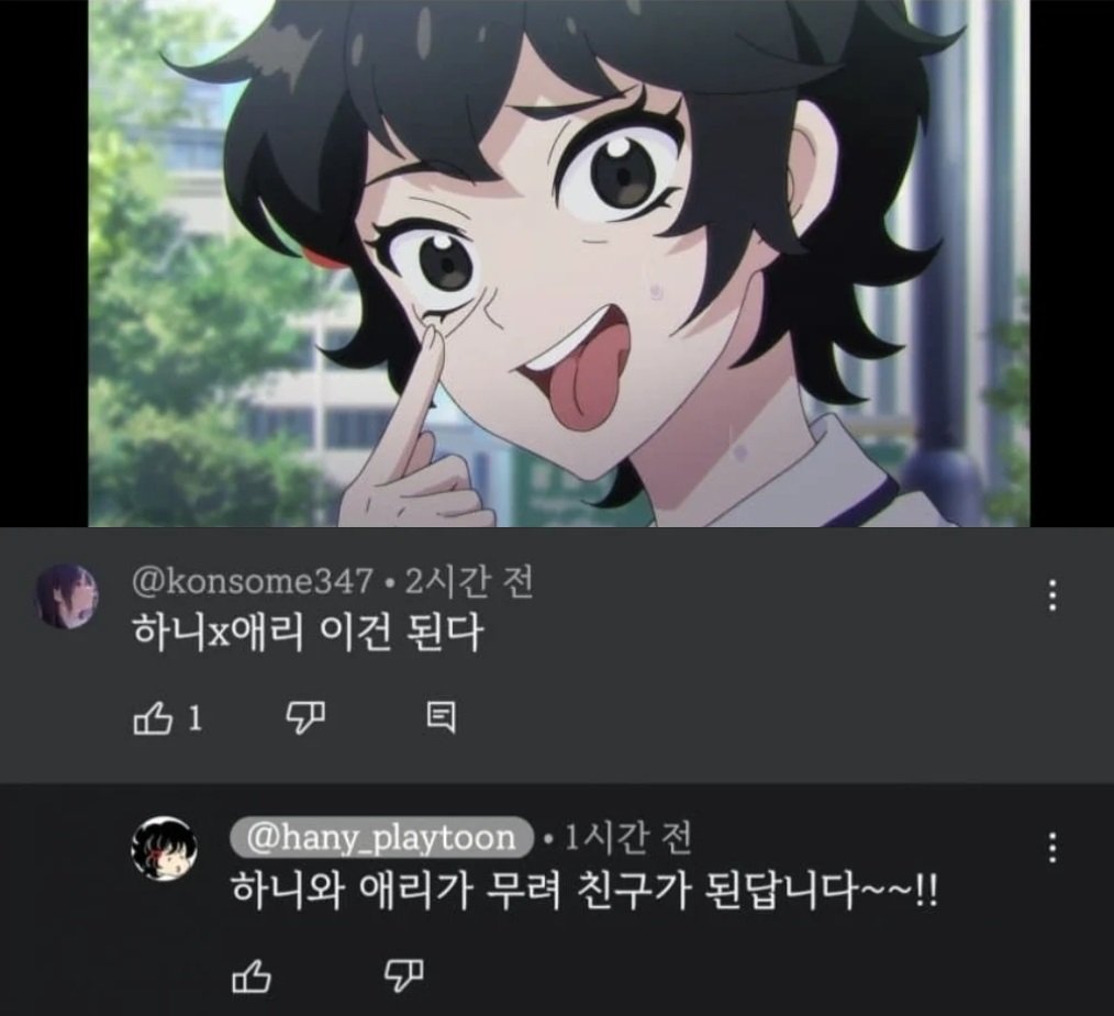 달려라하니 공식계정 입장 ㅈㄴ단호함