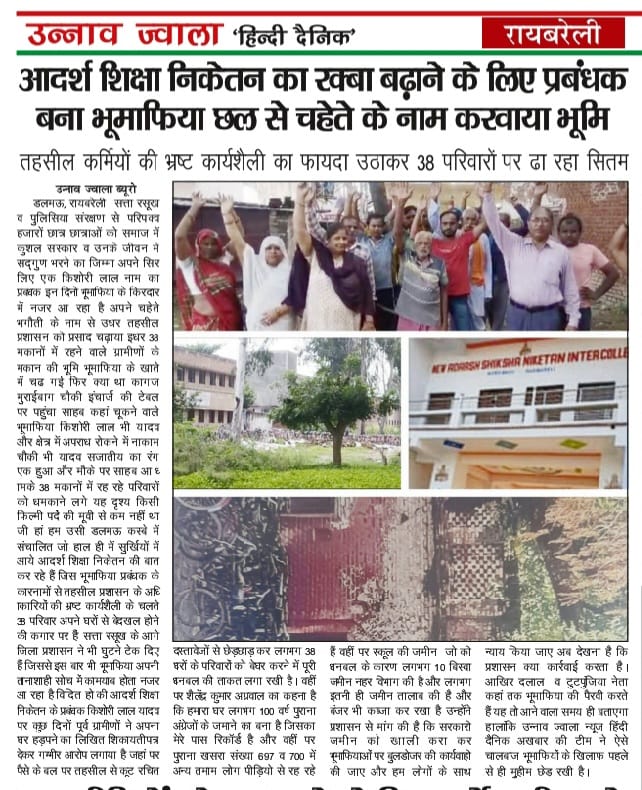 anilver31562209's tweet photo. रायबरेली डलमऊ मुराईबाग आदर्श नगर
@bstvlive @myogiadityanath @myogioffice @narendramodi @PMOIndia @DRaebareli11550 @AmarUjalaNews @ABPNews @News18UP https://t.co/WpWgTUEz2J
