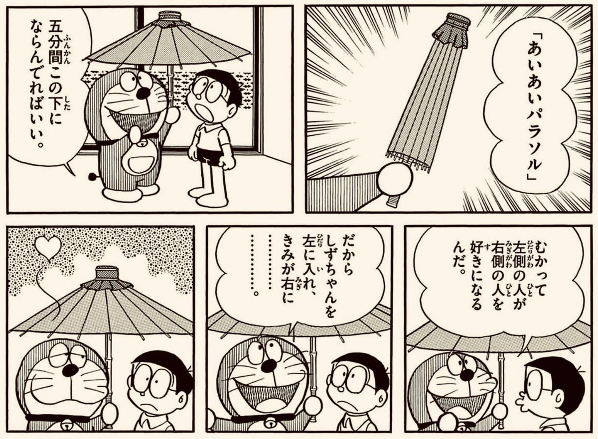 まいにちしずちゃん168】 てんコミ12巻。昭和51年初出。 1枚.. | 日