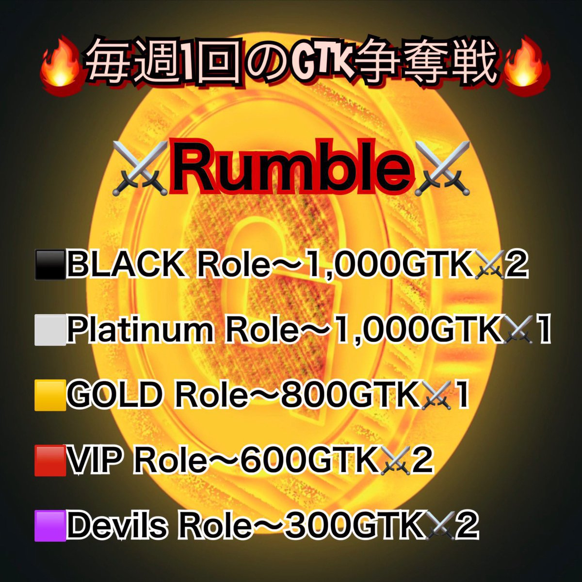ElzaNft0911's tweet photo. GGE🌕️ITSUZAI🌕️コンシェルジュ

本日２２時から、
ホルダー様向けイベント
GTK🪙ランブル⚔️が開催されます🎉

場所はGGE🌕️Discord内✨

GTKを貯めると、GTKを使った豪華景品が貰えるランブルに参加できます❗️

それ以外にも色々と使い道が増えていくと思われます。

ご参加下さい‼️

#GGE #GTK https://t.co/6fNvwGR3wR