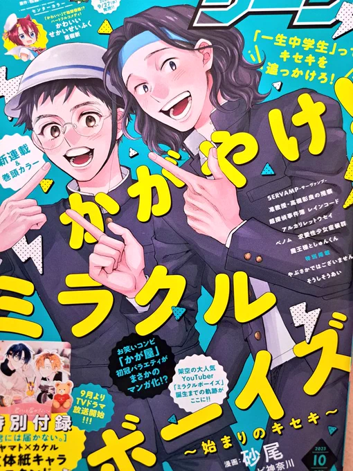 ジーン10月号本日発売!
#稀色の仮面後宮 🎭️6話掲載!
センターカラー✨

暴かれる殺人事件の真相。
その恋は毒の園に蝕まれ──姫は復讐に身を投げた。 