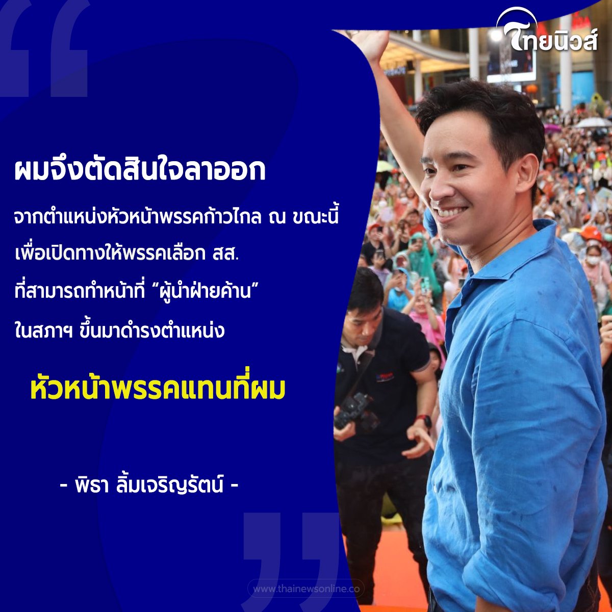Thainews_News tweet picture