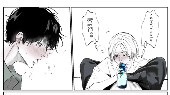 ナツシン
途中で諦めた〜 