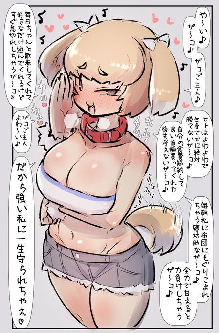 メスガキ犬ちゃん 