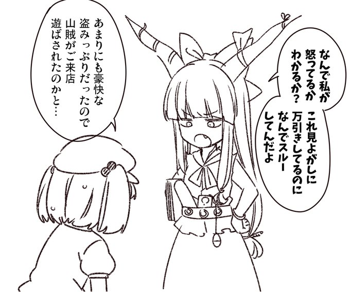 河童のお店で万引きする萃香ちゃん 