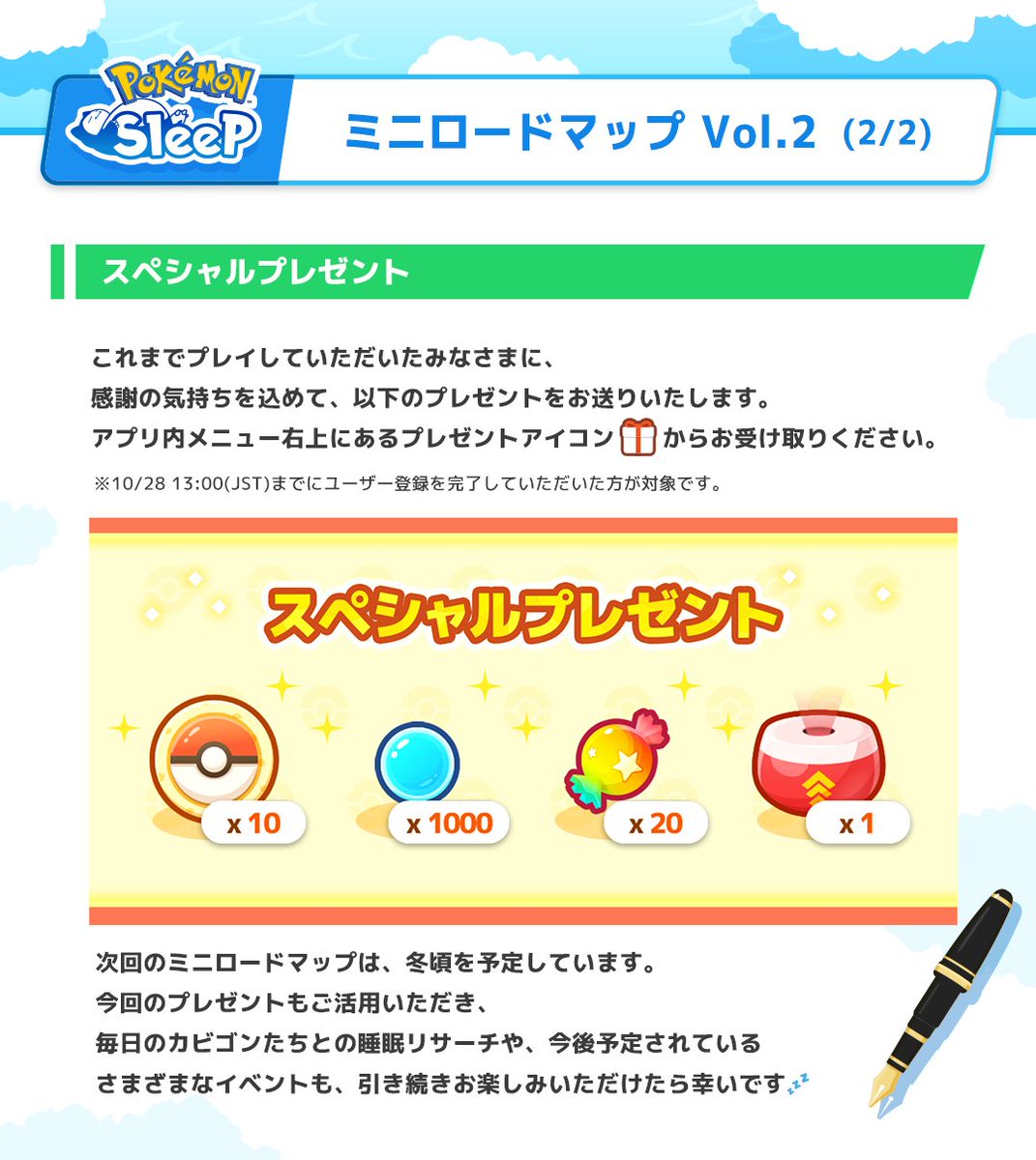 PokemonSleepApp's tweet photo. 【重要📌ミニロードマップVol.2 発表❗】

次回のアップデートで実装する項目や、現在開発に取り組んでいる項目、さらに、課題を認識しており改善に取り組んでいる項目などを「ミニロードマップ」という形でお伝えします❗

ぜひ画像をチェックしてみてください✨

#ポケモンスリープ https://t.co/QQ6rSpEbDc