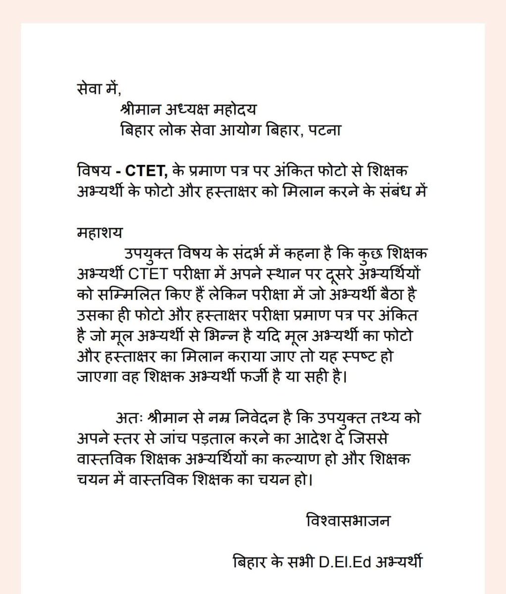 BittuAdvisor's tweet photo. #BPSCTRE से फर्जी शिक्षकों को बाहर करने के लिए सही सफल शिक्षक अभ्यर्थियों का एक आयोजन आप लोग भी प्रयास जरूर करें
#BPSC #CTET https://t.co/hUQlfu07QU