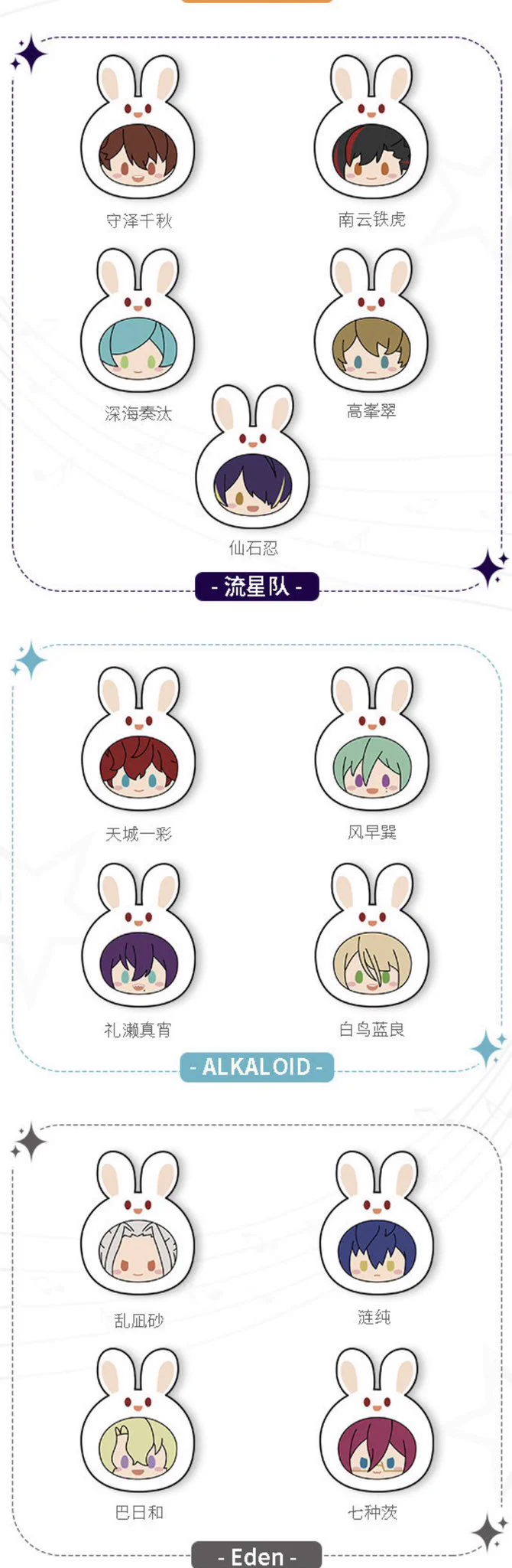 大神晃牙 うさぎおまんじゅう 中国 あんさんぶるスターズ あんスタ 中国/海外限定情報 on X: 