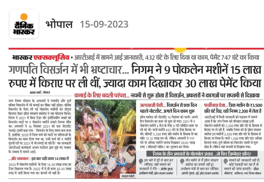 Pradeepnapit_'s tweet photo. राम जी के नाम पर लूट है लूट सके तो लूट..!

वाह क्या तो घोटालों की प्रगति हो रही है

@ChouhanShivraj @digvijaya_28 @akshayhunka @AamAadmiParty @ArvindKejriwal https://t.co/DT7Q9sXJZ6