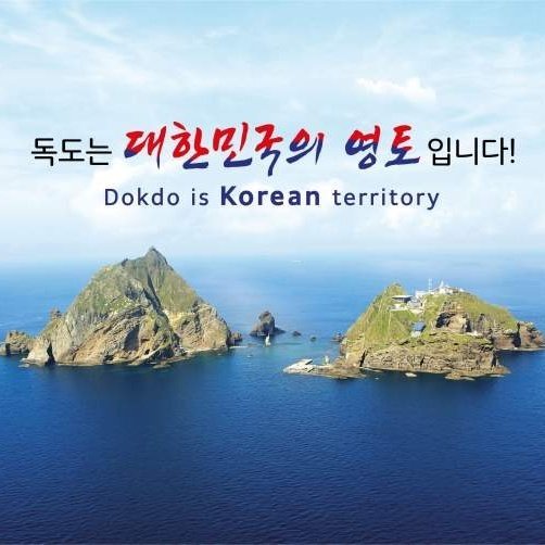 널리널리~~~ 독도사진 올리기 캠페인... 무한알튓~~ ♡♡♡