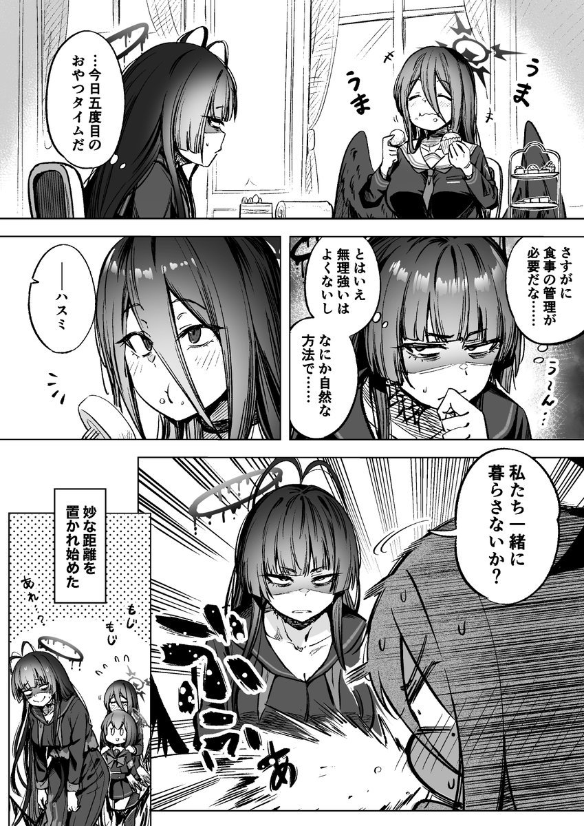 BANされてるサブ垢の方(@phyrexia_ryo)で毎週描いてるツルギの漫画、ある程度溜まったらこっちでもまとめて再掲してみるね😌 (↓最近描いたヤツ) #ブルアカ