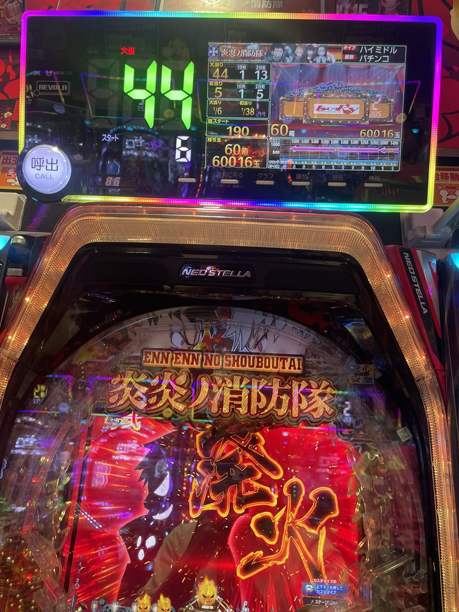 まだ14時なのに6万発笑⃝
怖😱