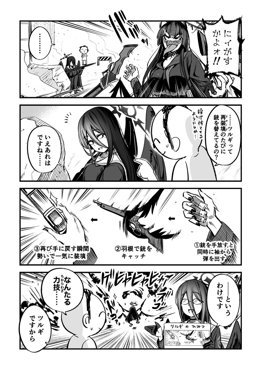 BANされてるサブ垢の方(@phyrexia_ryo)で毎週描いてるツルギの漫画、ある程度溜まったらこっちでもまとめて再掲してみるね😌 (↓最近描いたヤツ) #ブルアカ