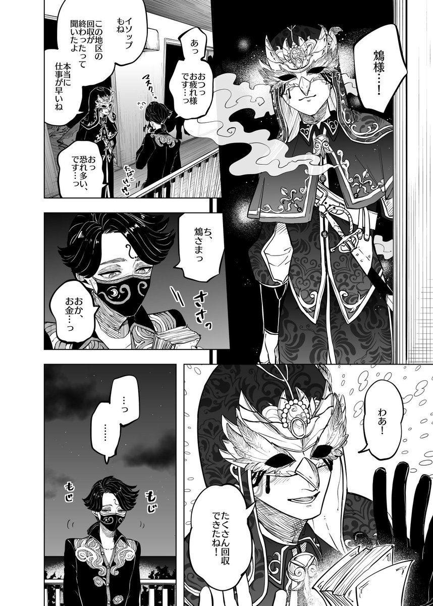 【新刊(R-18)】鴆様の性教育
残狂ハルシネイト17参加いたします!えちちち本なので
お求めいただける方は身分証明書をお持ちください!
※内容の注意事項※
・納占です。
・🔮さんの素顔でます。
・⚰が煙草を吸う描写があります。
・受け優位(?)
・概念おねしょた(成人)です。 